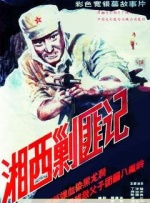 国产一区二区香蕉
